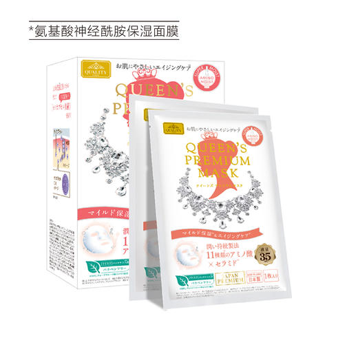 【清仓好价】凯丽芙可尹肌系列氨基酸神经酰胺保湿面膜35ml*4/盒/补水修护面膜35ml*4/盒  /*3 商品图3