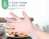 GRAREY一次性TPE手套*2盒（110枚/盒） 商品缩略图3