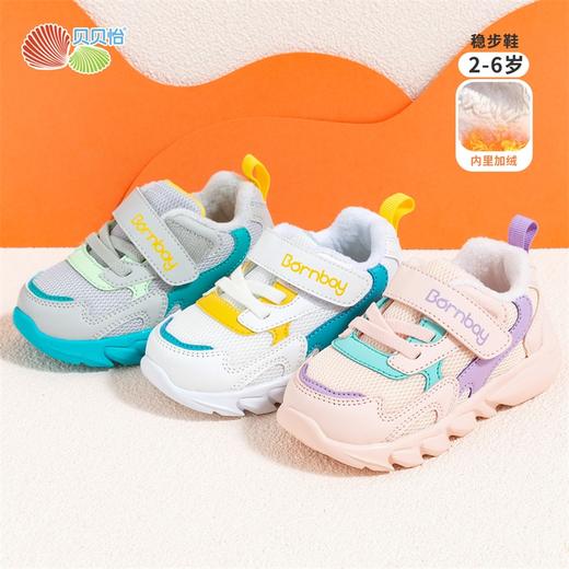 贝贝怡童鞋秋冬新品儿童稳步鞋时尚中小童宝宝网面加绒保暖鞋子224X427 商品图1