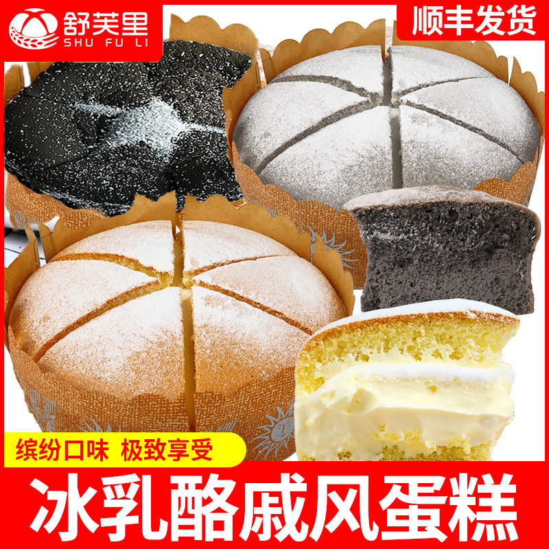 舒芙里 低温蛋糕系列（原味/椰子灰/黑芝麻/榴莲 冰乳酪 /爆浆脏脏蛋糕/半熟巴斯克蛋糕）
