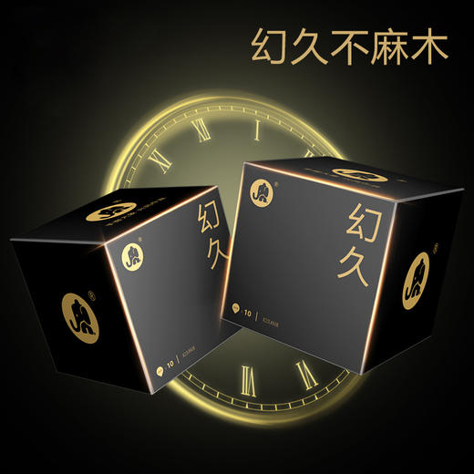 大象避孕套幻久超薄3/10只装成人计生用品男女安全套 商品图0