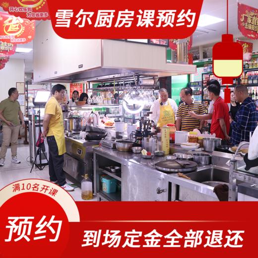 雪尔会员每个月21日体验课预约费（欢迎咨询客服）活动结束原路全额退回费用 商品图2