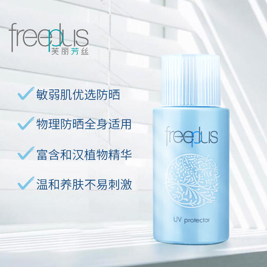 【清仓好价】芙丽芳丝柔润护体防晒液50ml 商品图2