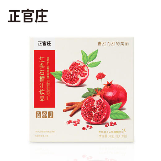 【30%石榴含量】正官庄 红参石榴汁饮品300g 商品图1