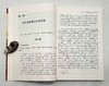 《清史十五讲》（增订本），小16开，何孝荣著，凤凰出版社2021年版，308页，定价88，售价44元。 商品缩略图8