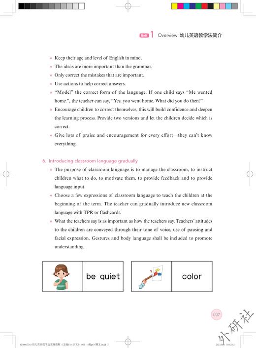 幼儿英语教学法实操教程 商品图6