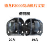 德龙F3000发动机后支架右68（通右19）/德龙F3000发动机后胶垫/德龙F3000后机爪垫/德龙F3000后机脚胶/德龙F3000后支架（单价=1个，4个=1箱） 商品缩略图2