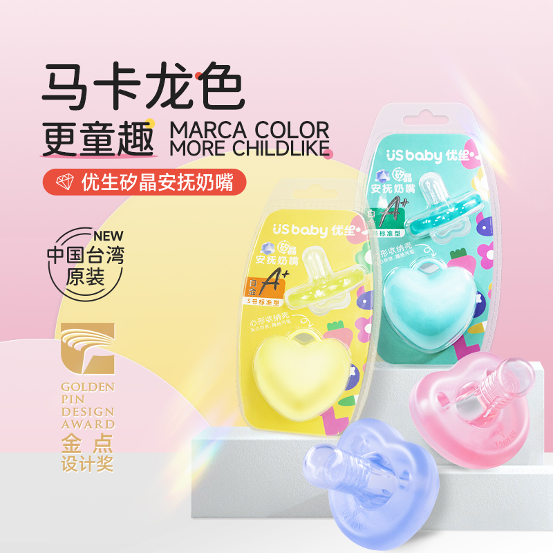【优生】爱心安抚奶嘴