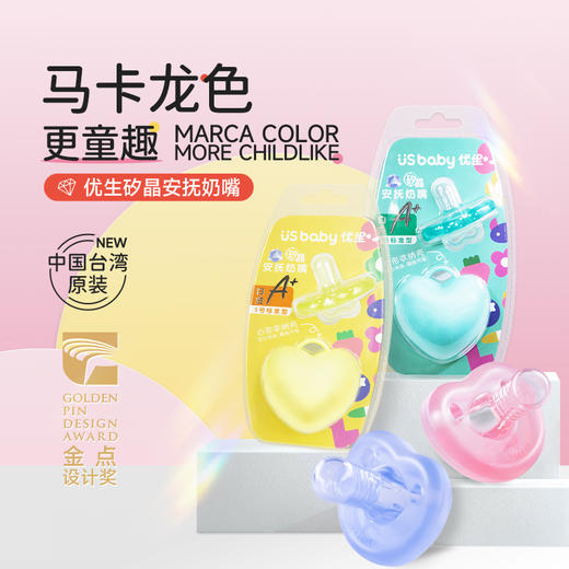 【优生】爱心安抚奶嘴 商品图0