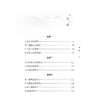 黄帝内经素问 商品缩略图0