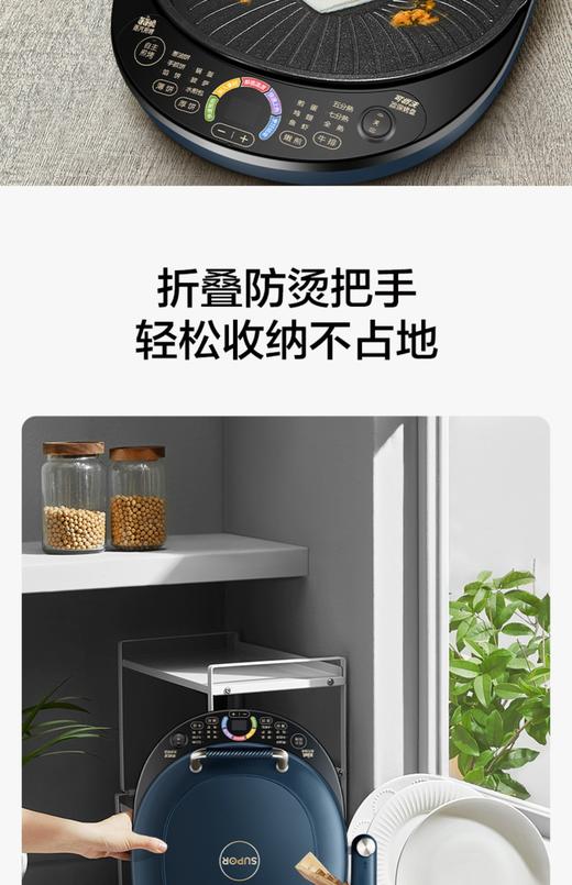 苏泊尔电饼铛可拆洗家用双面加热多功能加深加大可拆卸深JD30RQ09 商品图12
