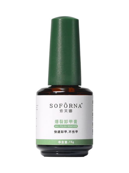 爆裂卸甲膏 3分钟快速卸甲 索芙娜15ml 商品图4