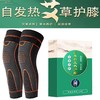 【艾膝自己 草本养护】自发热艾草护膝 艾草点阵  绑带加压 保暖点阵 保护老寒腿 呵护腿部 商品缩略图1