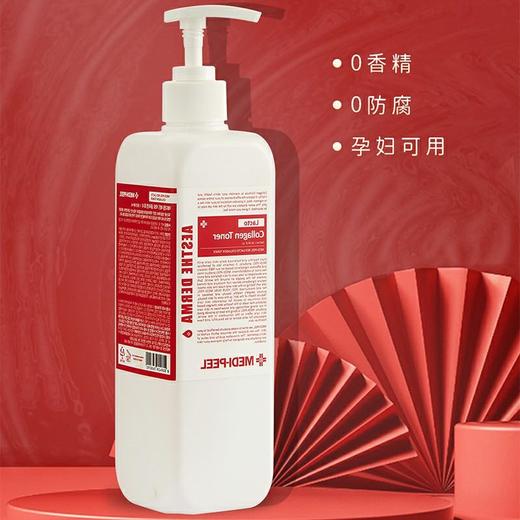 韩国MEDI-PEEL/美蒂菲胶原蛋白保湿爽肤水大水500ml【香港直邮】 商品图1