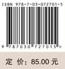脾胃病经方临证集要 商品缩略图3