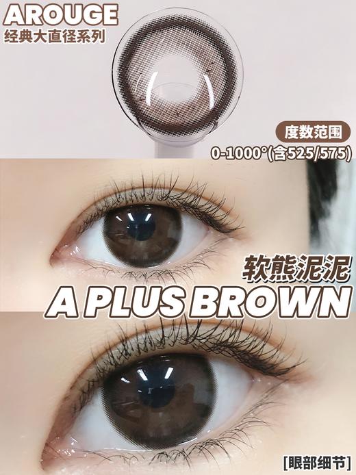 软熊泥泥（硅水凝胶）约14.5mm 着色约13.8mm【半年抛】   商品图1