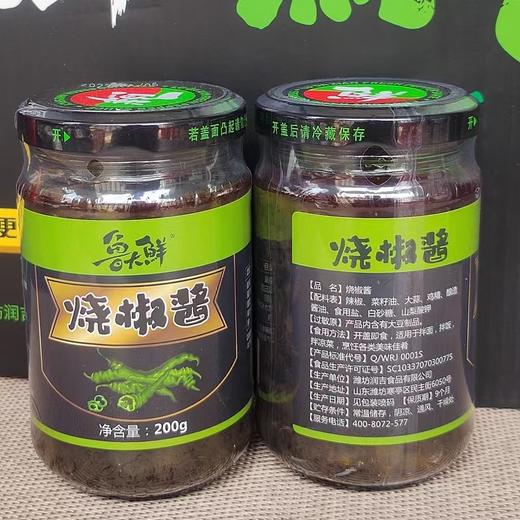 鲁大鲜烧椒酱 商品图1