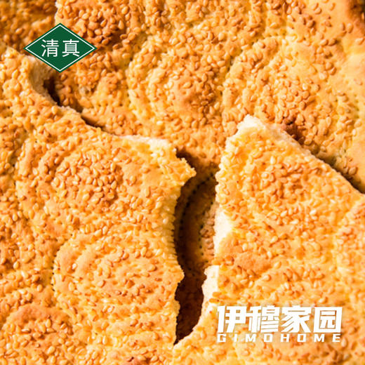 伊穆家园·优质天然发酵新疆烤馕饼（20个/箱） 商品图2