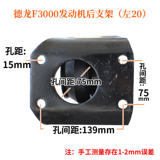 德龙F3000发动机后支架左67（通左20）/德龙F3000发动机后胶垫/德龙F3000后机爪垫/德龙F3000后机脚胶/德龙F3000后支架（单价=1个，4个=1箱） 商品图1