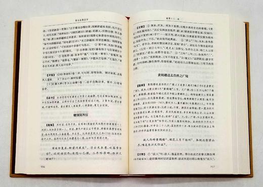 《李白全集注评》，精装，全3册，郁贤皓注评，凤凰出版社2019年第一版二次印刷，定价398，售价120元。 商品图13