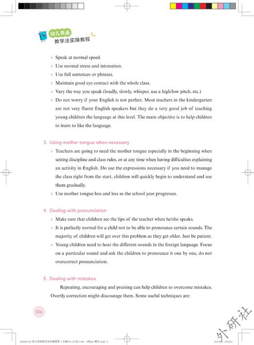 幼儿英语教学法实操教程 商品图5