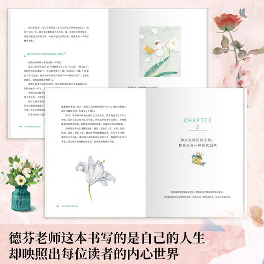 张德芬老师新版书籍《我们终将遇见爱与孤独》职场女性情感成功励志书籍 热卖书 商品图7