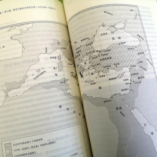 《全球通史：从史前到21世纪》（第7版新校本）上下册   定价：138元 商品图8