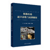 胰腺疾病超声诊断与病例解析 2022年8月参考书 9787117330794 商品缩略图0