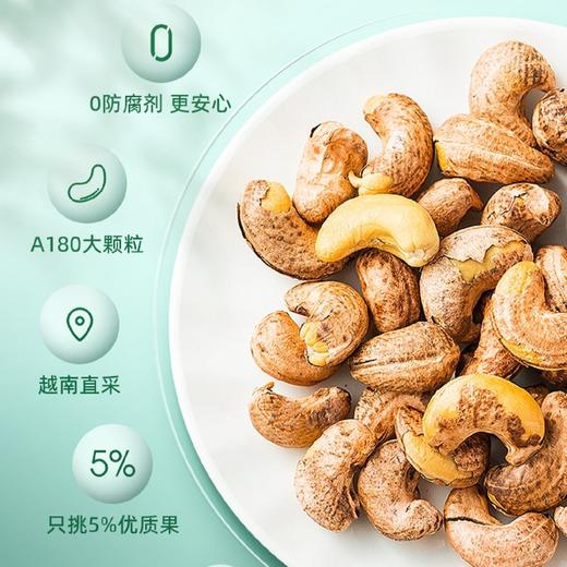 500g新农哥大颗粒紫衣腰果（方罐） 商品图2