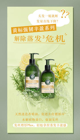 欧舒丹丨巨巨巨详细的护发教学，在这了！