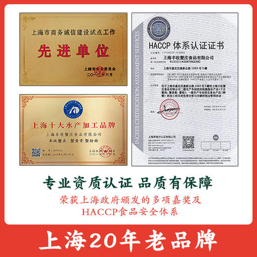 丰收蟹庄蟹黄酱 商品图2