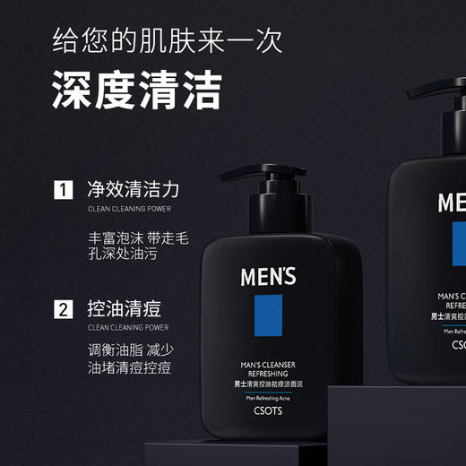 【美妆饰品】洁芙泉男士洗面奶控油去黑头男生保湿洁面乳清洁化妆品 商品图1