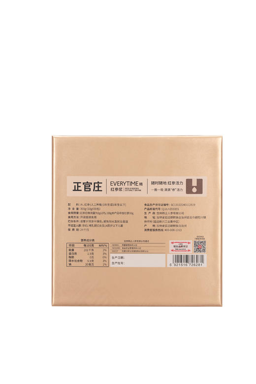 【30%红参含量】正官庄 EVERYTIME精 红参浆 300g 商品图3