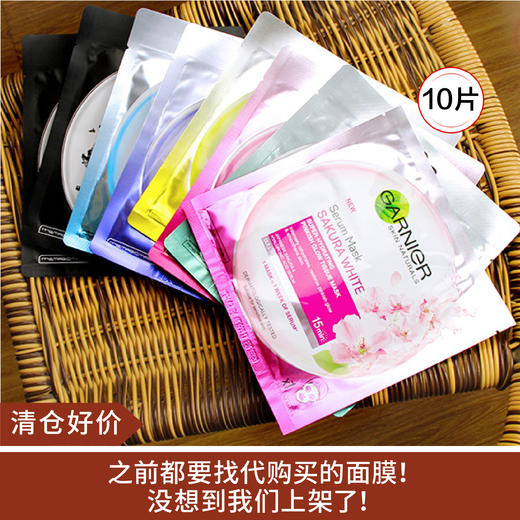【清仓好价】卡尼尔玻尿酸面膜10片（混发）23年后/*3 商品图0