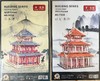 岳阳楼中国风建筑3D木质立体拼图儿童拼图玩具 商品缩略图1
