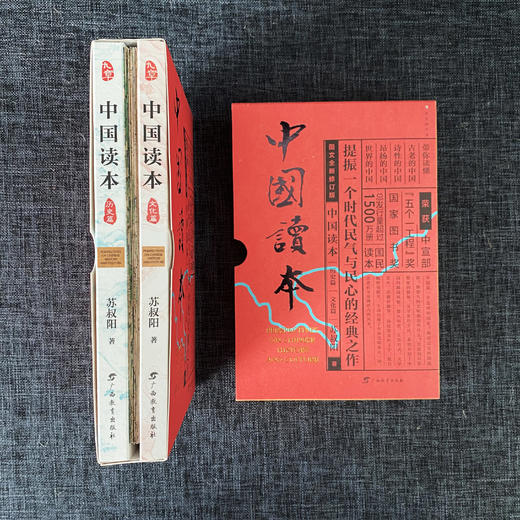 【儿童文学】中国读本 全2册 从创世神话到中华文明 从汉字由来到军事文化 商品图1