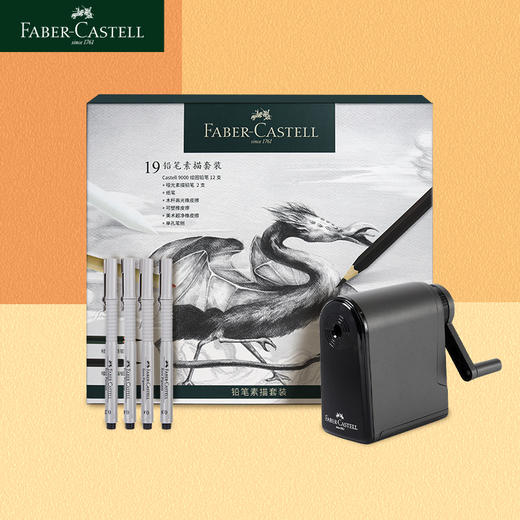 德国辉柏嘉 儿童绘画套装 商品图3