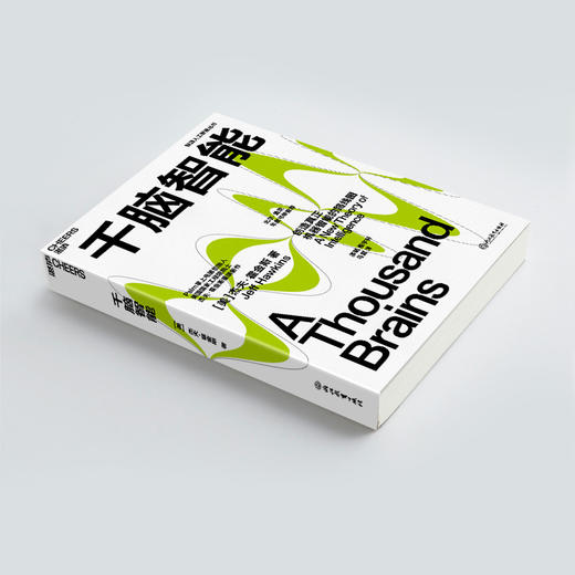 湛庐｜千脑智能 商品图3