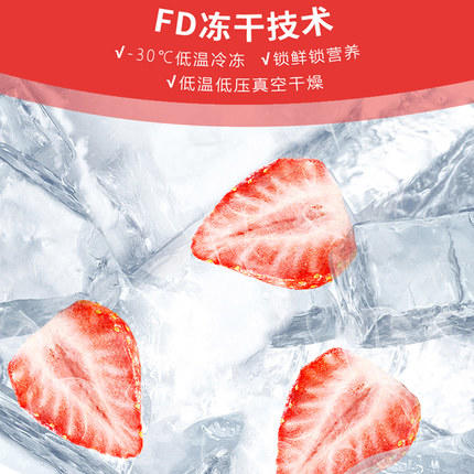 有零有食冻干草莓38g 商品图2