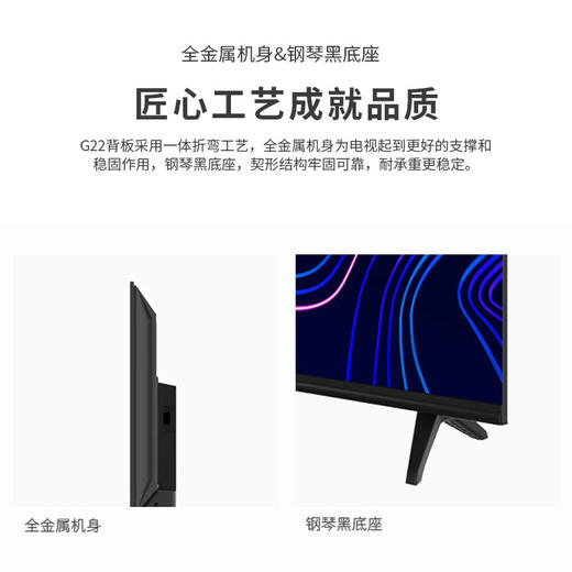 创维电视 32G22 32英寸 高清 无边全面屏 光学防蓝光护眼 智能网络 1+8G 商品图3