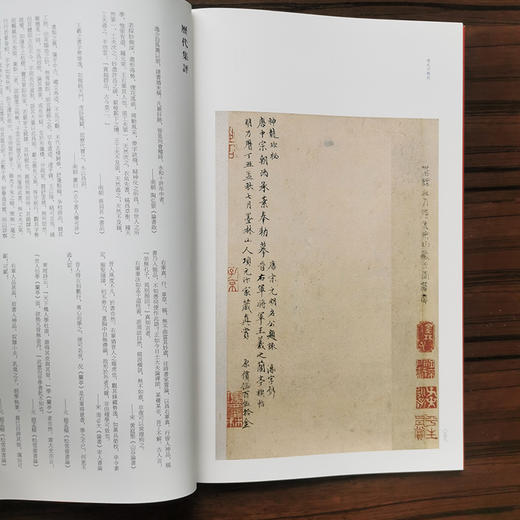 王羲之兰亭序三种 商品图2