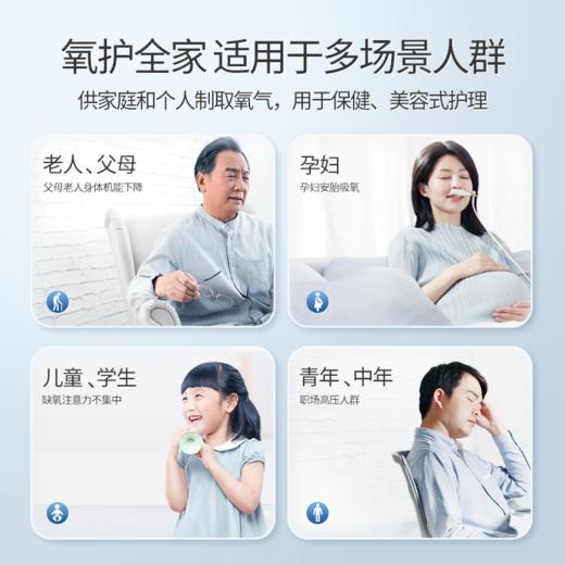 鱼跃保健型制氧机合集 YU300/YU300S/YU500/YU560 商品图9