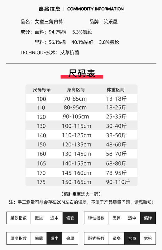 【4条装】萌趣系列儿童女童三角内裤 舒柔透气不闷汗 不夹屁屁 85～165cm内可穿 商品图8