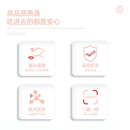 优质溯源燕盏 商品图3