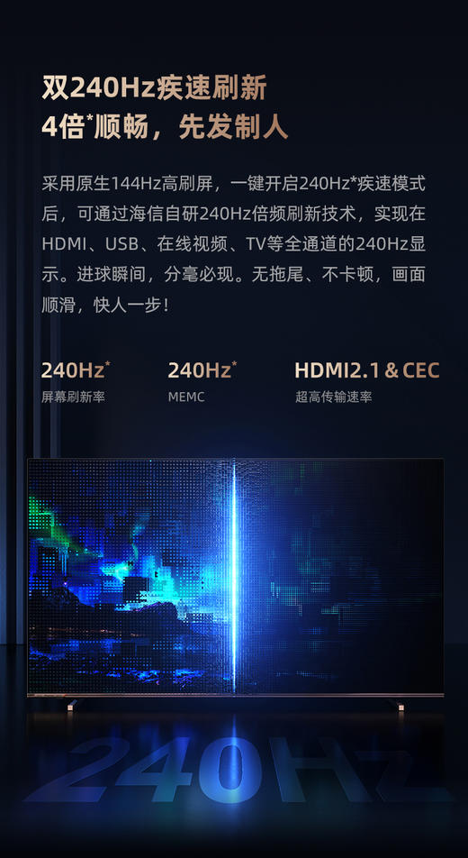 海信65U7H 65英寸2022世界杯官方电视 4K高清智能平板全面屏液晶 商品图3