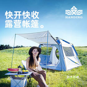露营帐篷户外折叠便携式遮阳棚