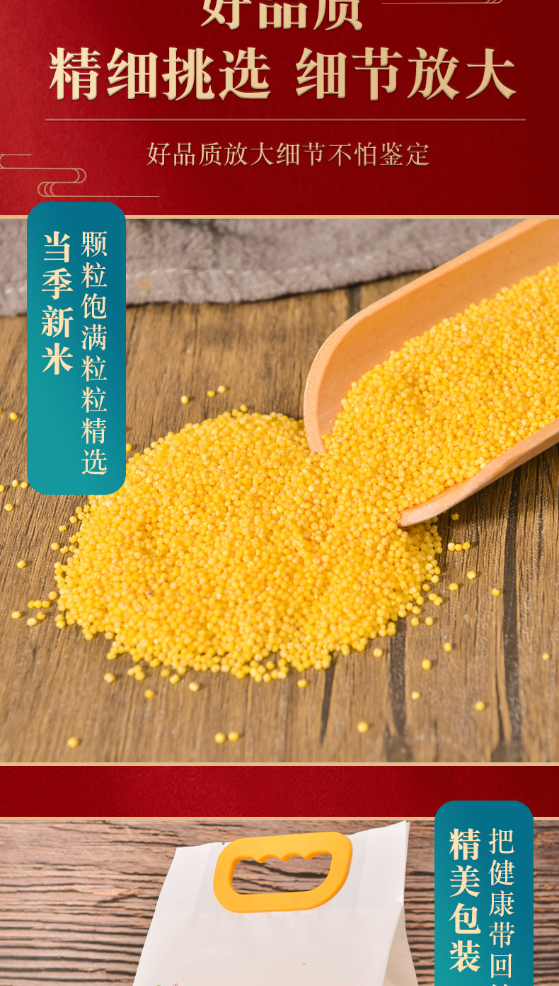 2.5公斤黄小米