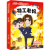 特工老妈 商品缩略图0