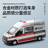 【城市英雄】成真1-35福特全顺防疫车汽车模型 商品缩略图2