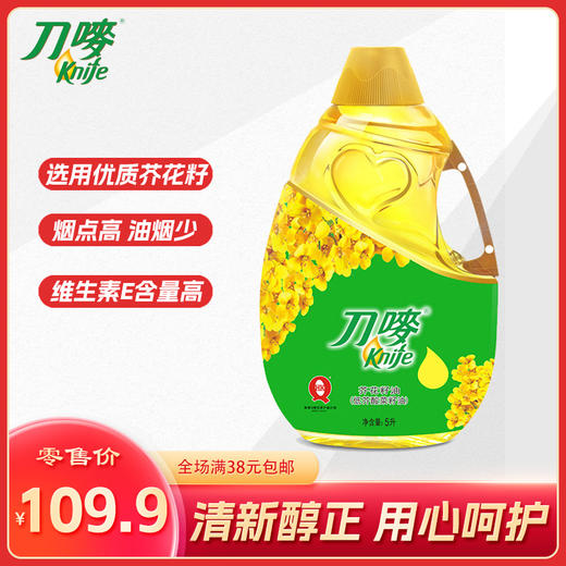 刀唛芥花籽油 5L 商品图0